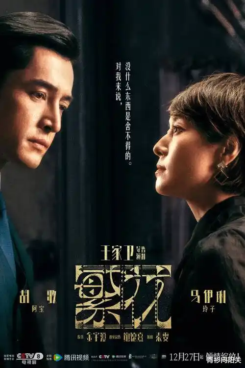 长夜星河 科幻悬疑电视剧封面